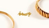 خرید آنلاین دستبند طلا از گالری پرسته