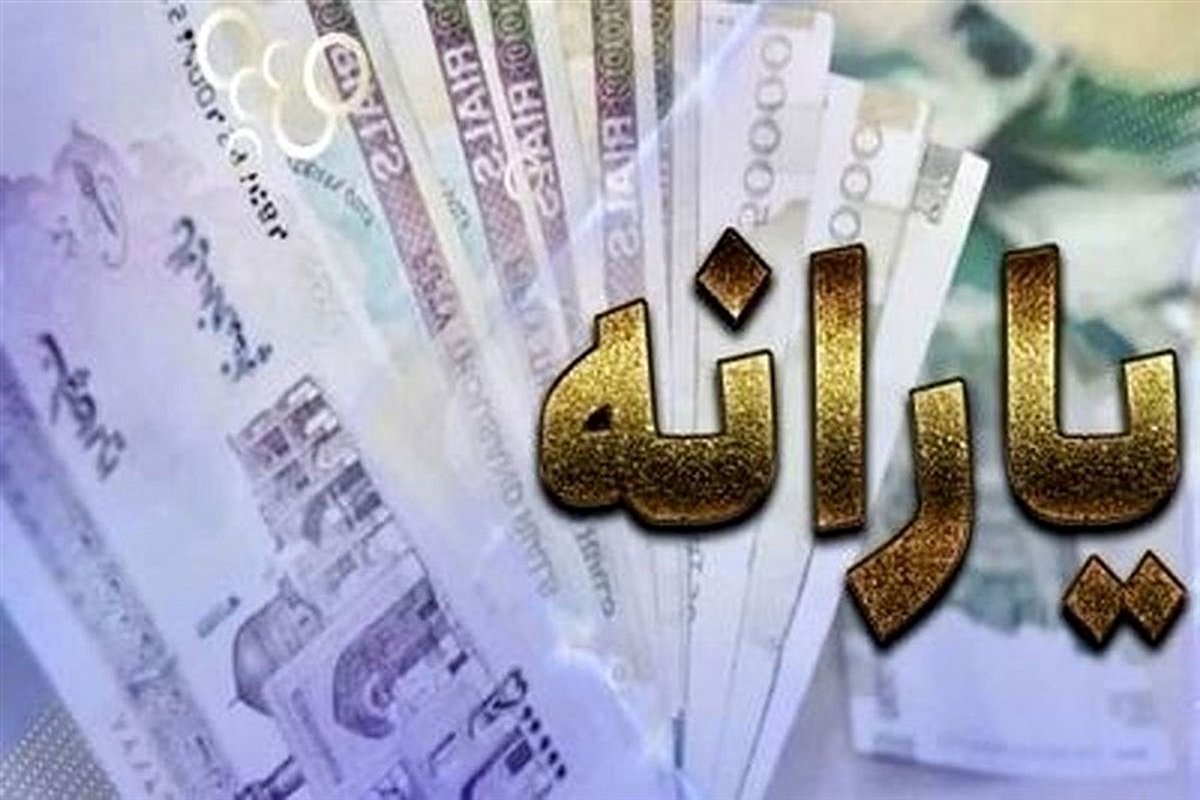 پول نفت به دولت نرسید یارانه ها واریز نشد