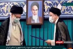 تصاویری از لحظات تنفیذ حکم ریاست جمهوری رئیسی