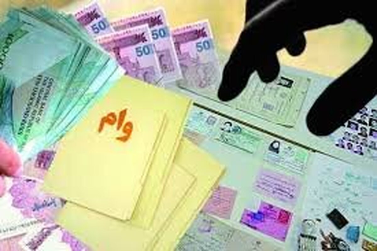 بانک مرکزی: وام یک میلیونی ۵هزار و ۳۹۹ خانوار جامانده واریز می شود