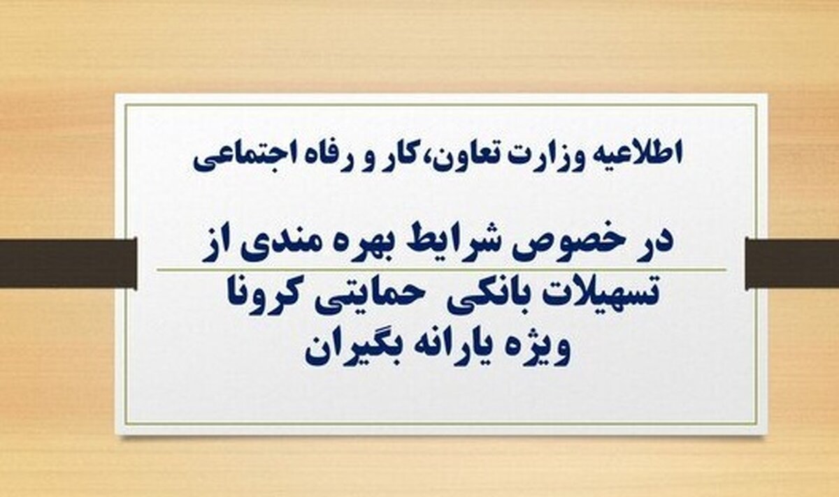 شروط وام 500 میلیون تومانی کمیته امداد