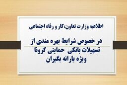 شروط وام 500 میلیون تومانی کمیته امداد