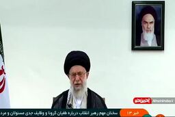 دستور فرمانده کل قوا به نیروهای مسلح