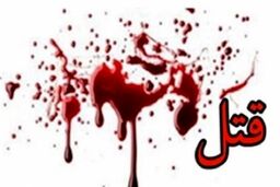 خواستگار ناکام خانواده دختر را گلوله باران کرد