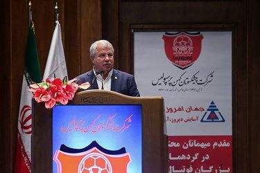 تجلیل از پیشکسوتان پرسپولیس