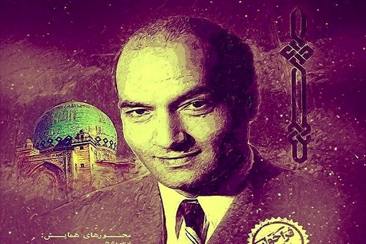 سمپوزیوم «اکنون، ما و شریعتی» برگزار می شود