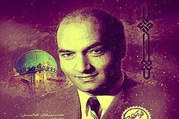 سمپوزیوم «اکنون، ما و شریعتی» برگزار می شود