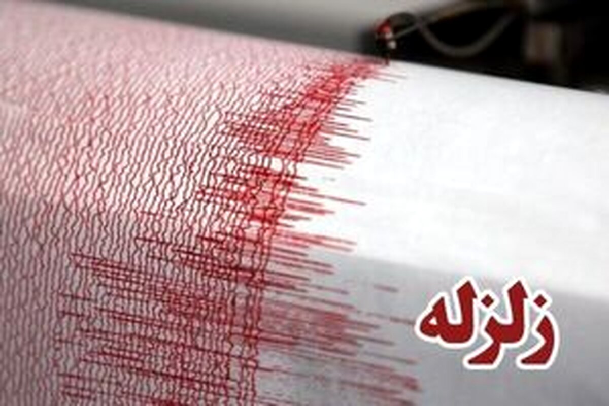 زلزله کوخرد در استان هرمزگان را لرزاند