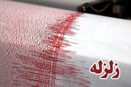 زلزله کوخرد در استان هرمزگان را لرزاند