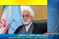 گزارش قضایی پرونده انتشار تصاویر اوین اعلام شد