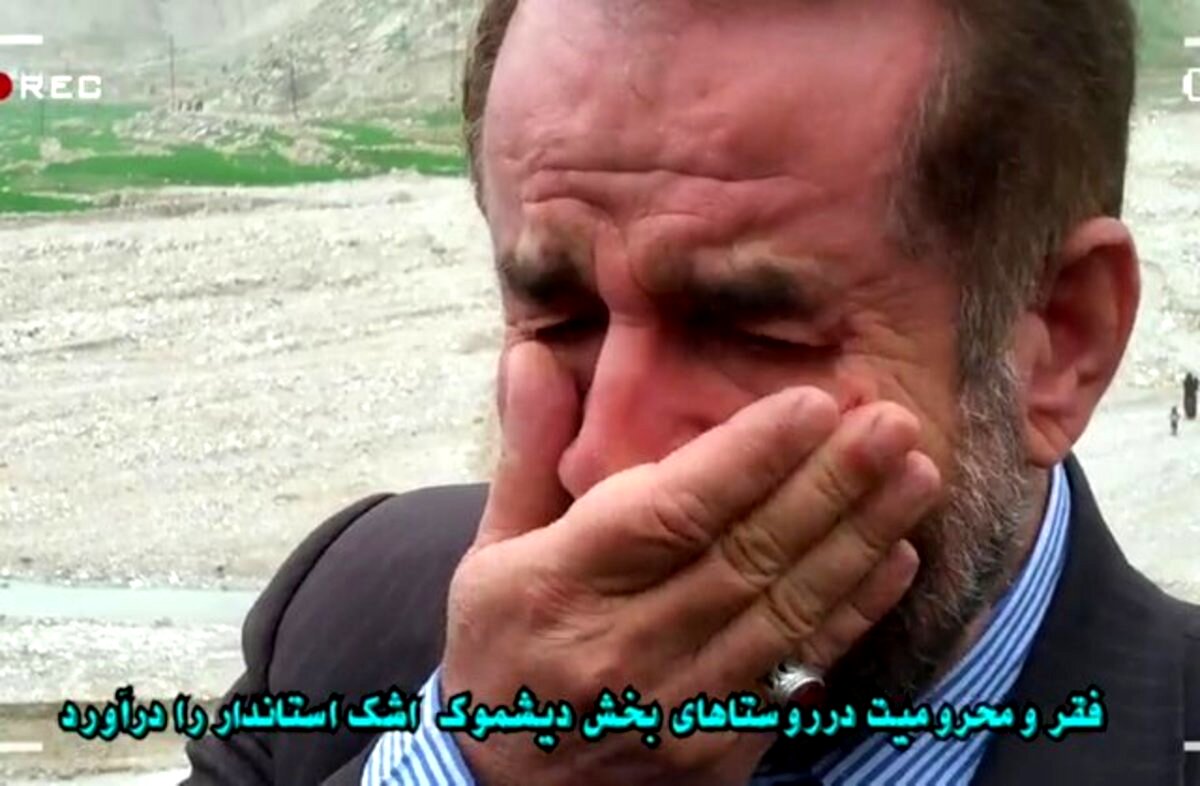 (ویدئو) ماجرای گریه استاندار برای مردم «دیشموک»