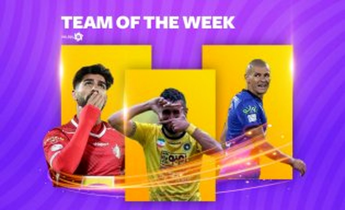 تیم منتخب هفته بیست و دوم لیگ برتر