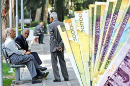 بازنشستگان حسابشان را چک کنند | پرداخت ماهانه ۶۵۰ هزار تومان کمک معیشت به بازنشستگان