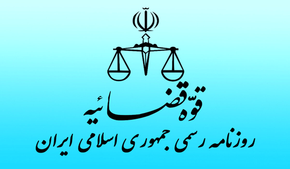 در کدام روزنامه آگهی ثبت شرکت بزنیم؟