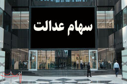 این کار انجام نمی‌شد بورس به قهقرا می‌رفت!