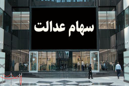 این کار انجام نمی‌شد بورس به قهقرا می‌رفت!