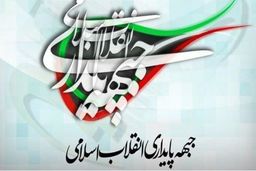 درخواست جبهه پایداری از نیروهای انقلابی: نامزد اصلح را به ما معرفی کنید