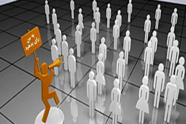 تبلیغ خانه به خانه کاندیداها/ از وعده‌های توخالی تا القاب پوشالی