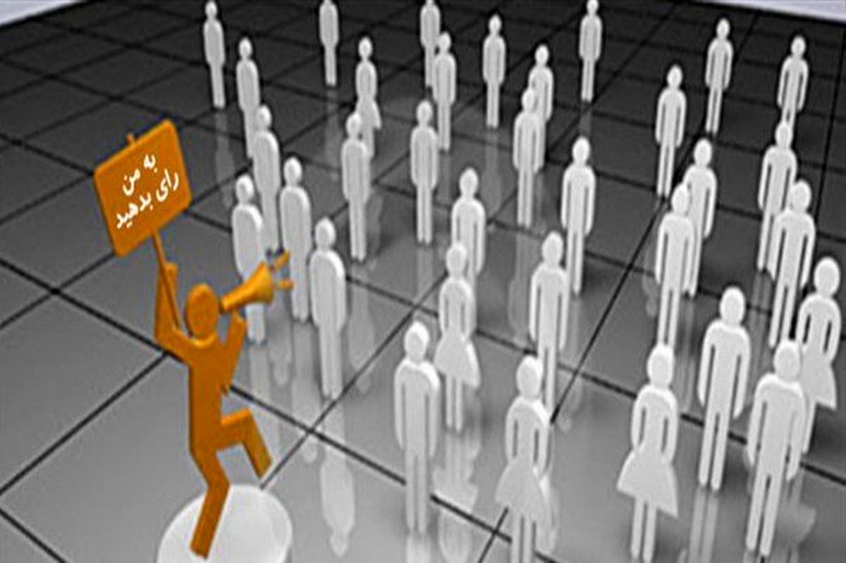 تبلیغ خانه به خانه کاندیداها/ از وعدههای توخالی تا القاب پوشالی