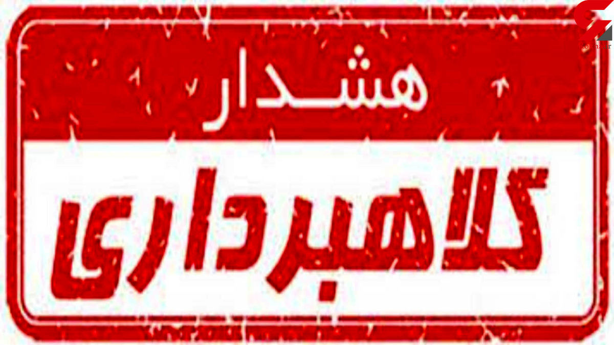 دستت را قطع می کنم اگر پول ندهی ! / مدیر شرکت تحت تعقیب پلیس تهران !