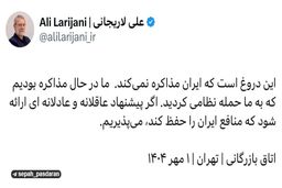 درخواست خطرناک آمریکا برای توافق با ایران