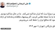 درخواست خطرناک آمریکا برای توافق با ایران
