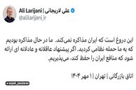 درخواست خطرناک آمریکا برای توافق با ایران