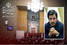 مجوز رهبری برای مجمع تشخیص مصلحت صادر شد