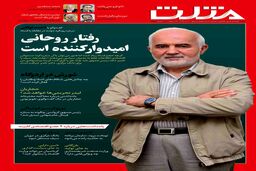 آرشیو پی دی اف هفته نامه مثلث شماره 405