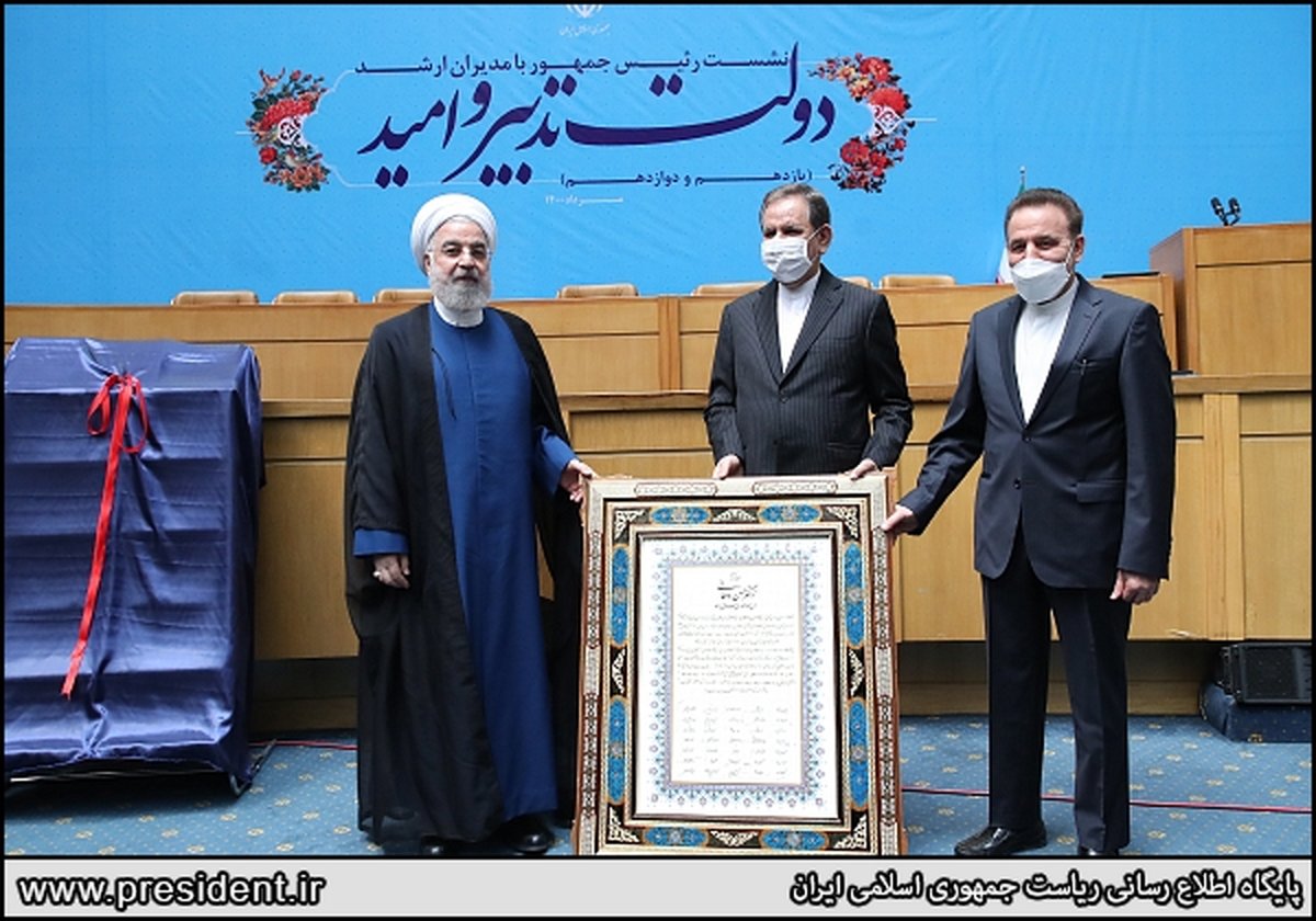 لوحی که با امضای دولتیها به روحانی اهدا شد
