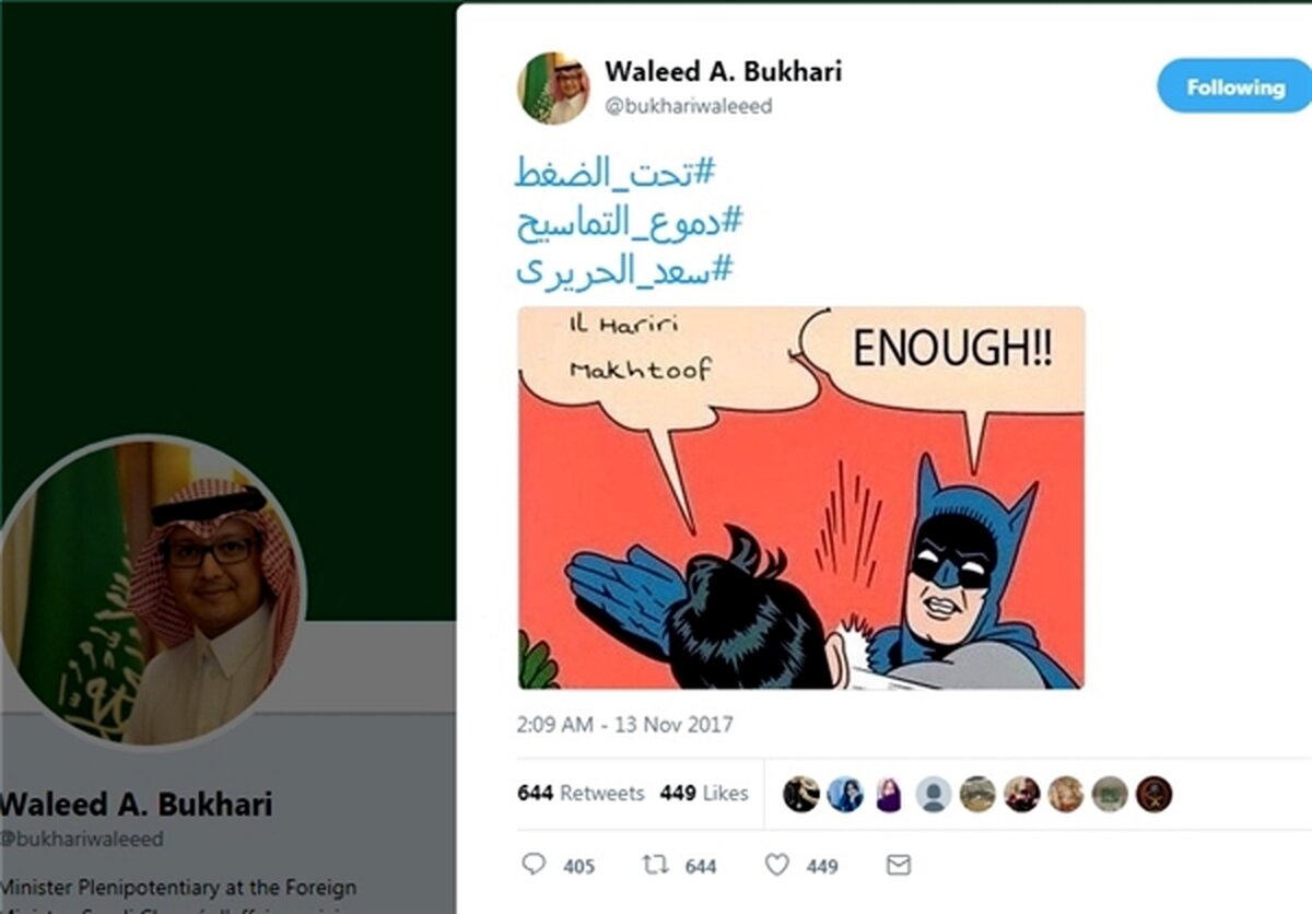 تلاش کارتونی کاردار عربستان برای تکذیب تحت فشار بودن سعد الحریری+عکس