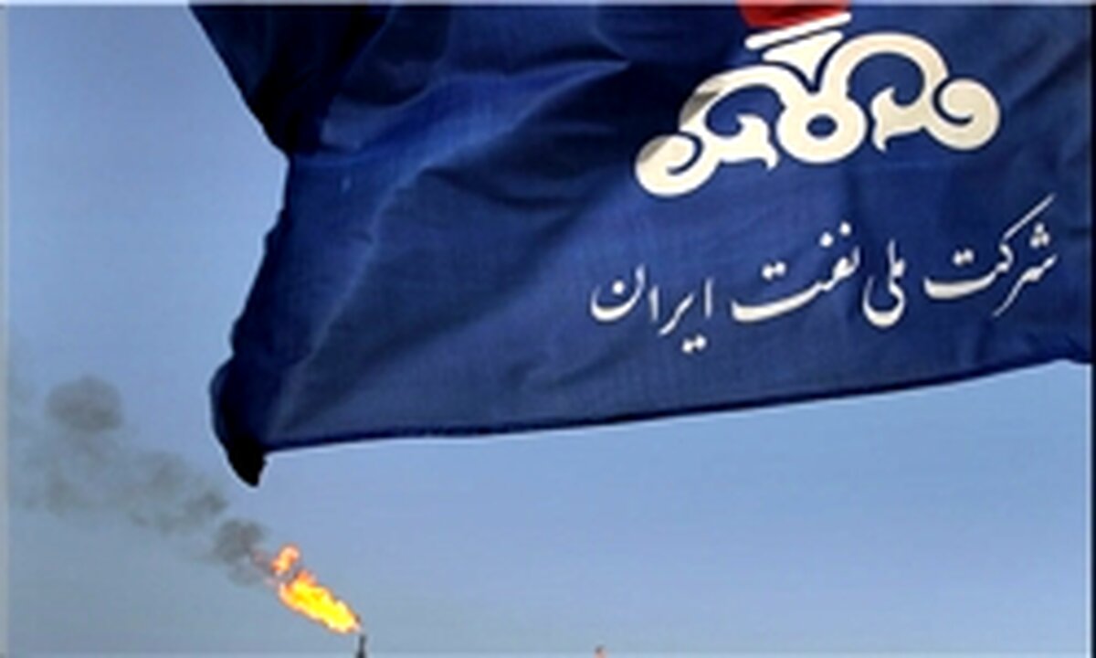 درآمد 309 هزار میلیارد تومانی شرکت ملی نفت ایران در لایحه بودجه سال آینده
