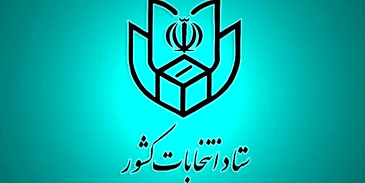 ثبت‌نام از داوطلبان نمایندگی مجلس از ۸ فروردین آغاز می‌شود