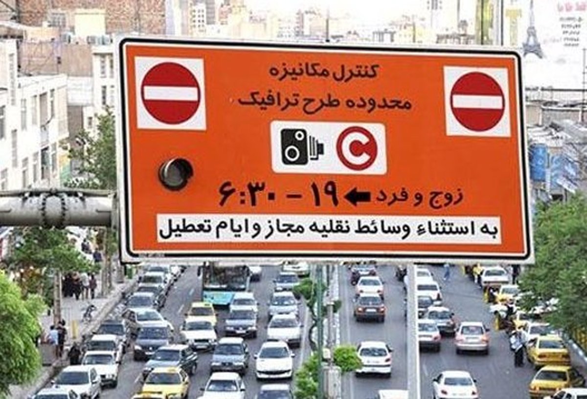تغییر ساعت اجرای طرح ترافیک + جزئیات