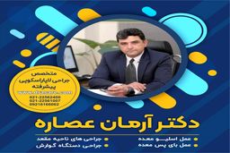 جراحی لاپاراسکوپی چیست؟