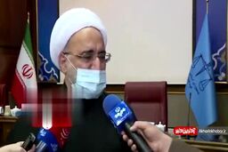 معاون اول قوه قضائیه: خیلی از تصاویر پخش شده از اوین مونتاژ است و ربطی به زندان ندارند