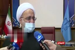 معاون اول قوه قضائیه: خیلی از تصاویر پخش شده از اوین مونتاژ است و ربطی به زندان ندارند