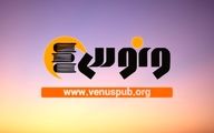 موسسه ونوس:ارائه پکیج‌های آموزشی برای داوطلبان کنکور
