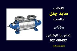 نکات مهم هنگام خرید ساید چنل
