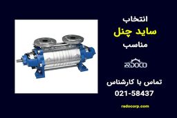 نکات مهم هنگام خرید ساید چنل