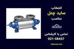 نکات مهم هنگام خرید ساید چنل