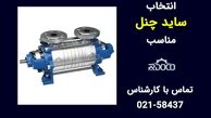 نکات مهم هنگام خرید ساید چنل