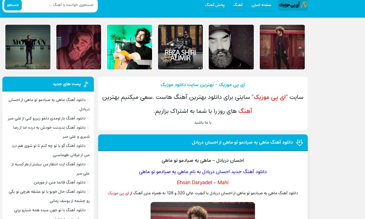 خفن ترین سایت موزیک ایران