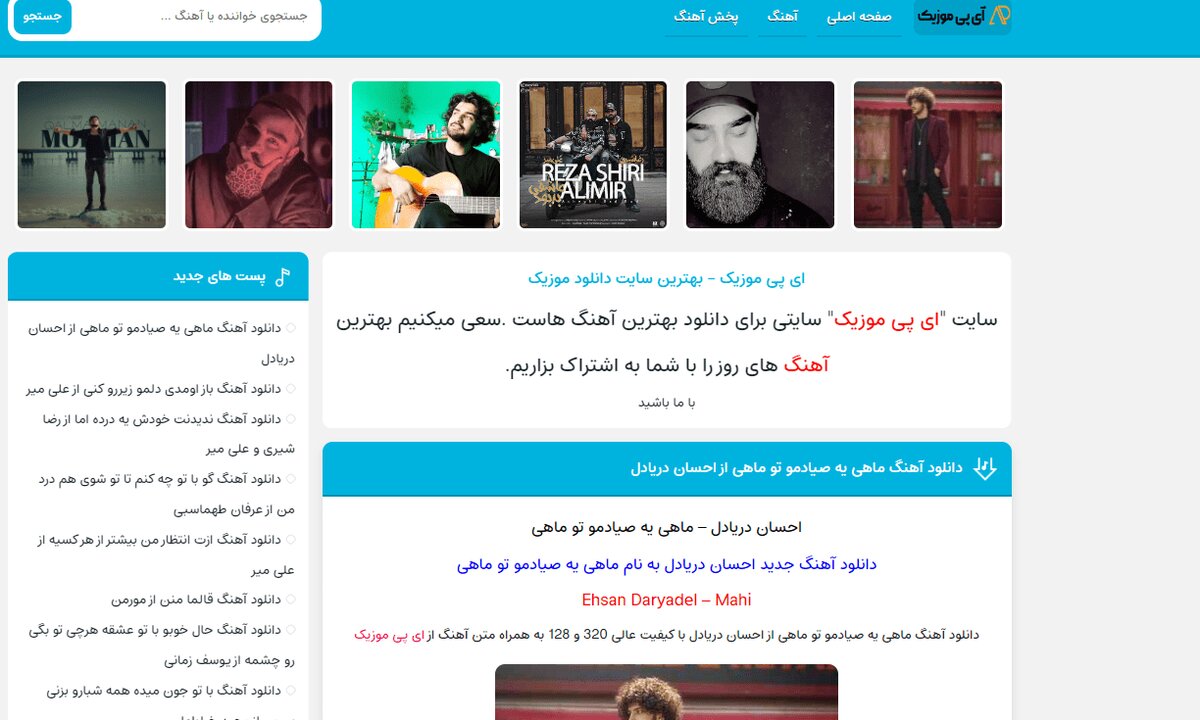خفن ترین سایت موزیک ایران