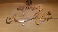 شورای نگهبان: ۴۹۷۴ تخلف انتخاباتی گزارش شده است