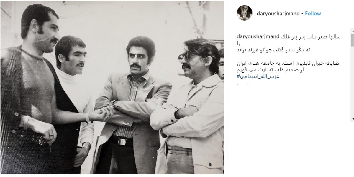 داریوش ارجمند کنار عزتالله انتظامی