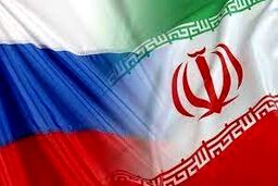 سطح روابط ایران و روسیه در دولت رئیسی چگونه خواهد بود؟