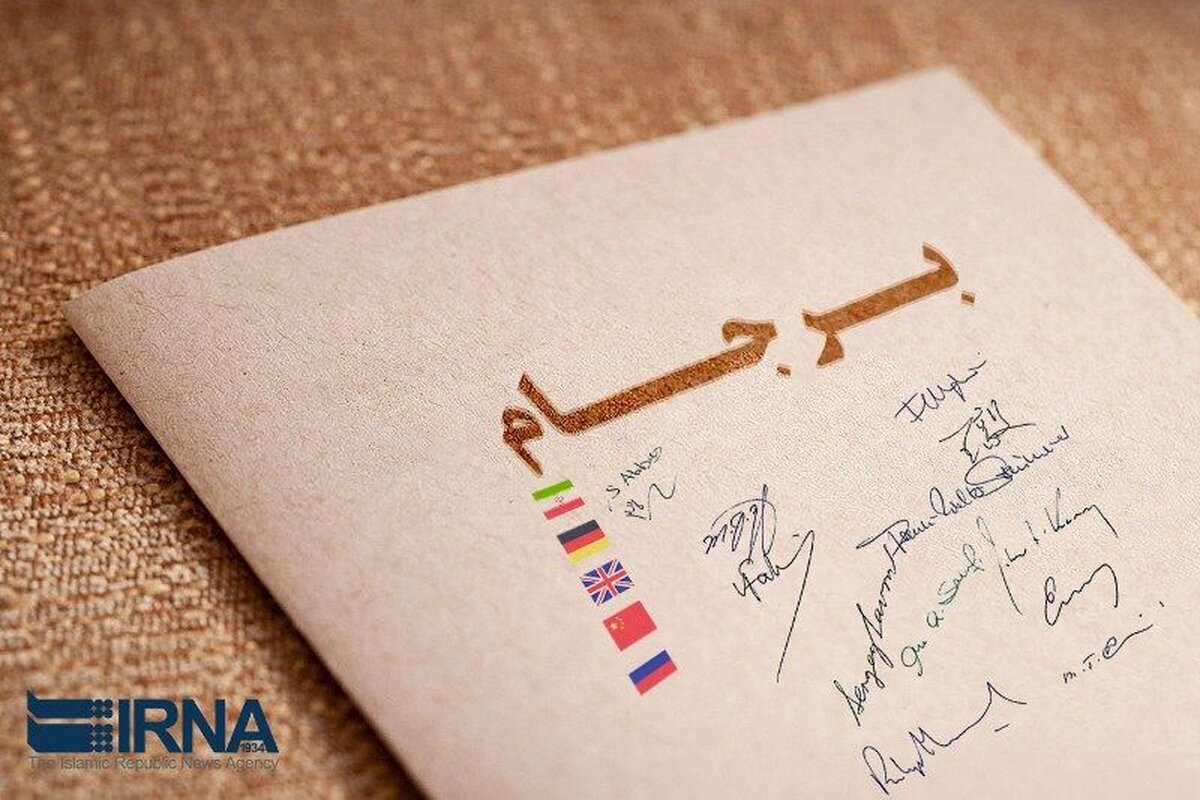 محور نشست وزیران خارجه کشورهای عضو برجام اعلام شد