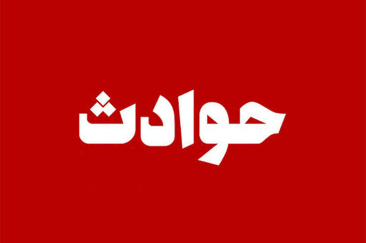 سقوط مرگ‌بار دختر جوان از آبشار