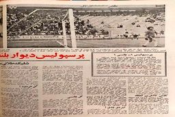  پرسپولیس - چلسی؛ نبردی برابر در تاریخ (عکس)